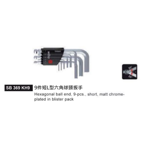 SB 369 KH9 9件短L行六角球頭板手